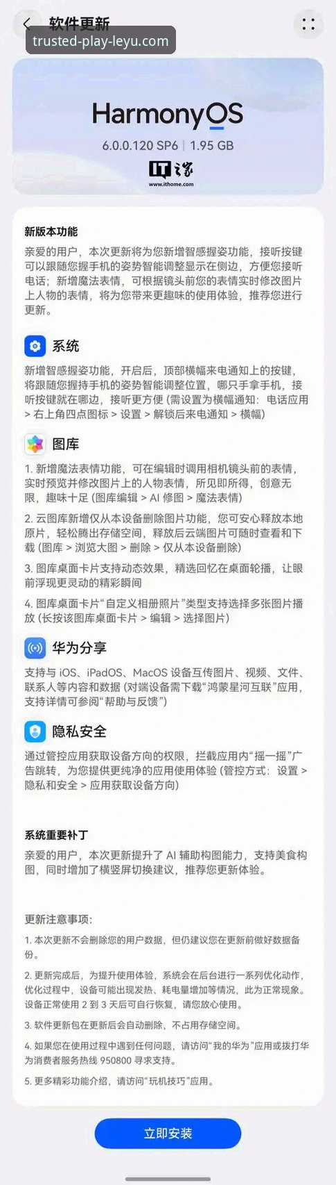 实战派分享:乐鱼IOS下载安装失败的六大原因与直接解决方案
